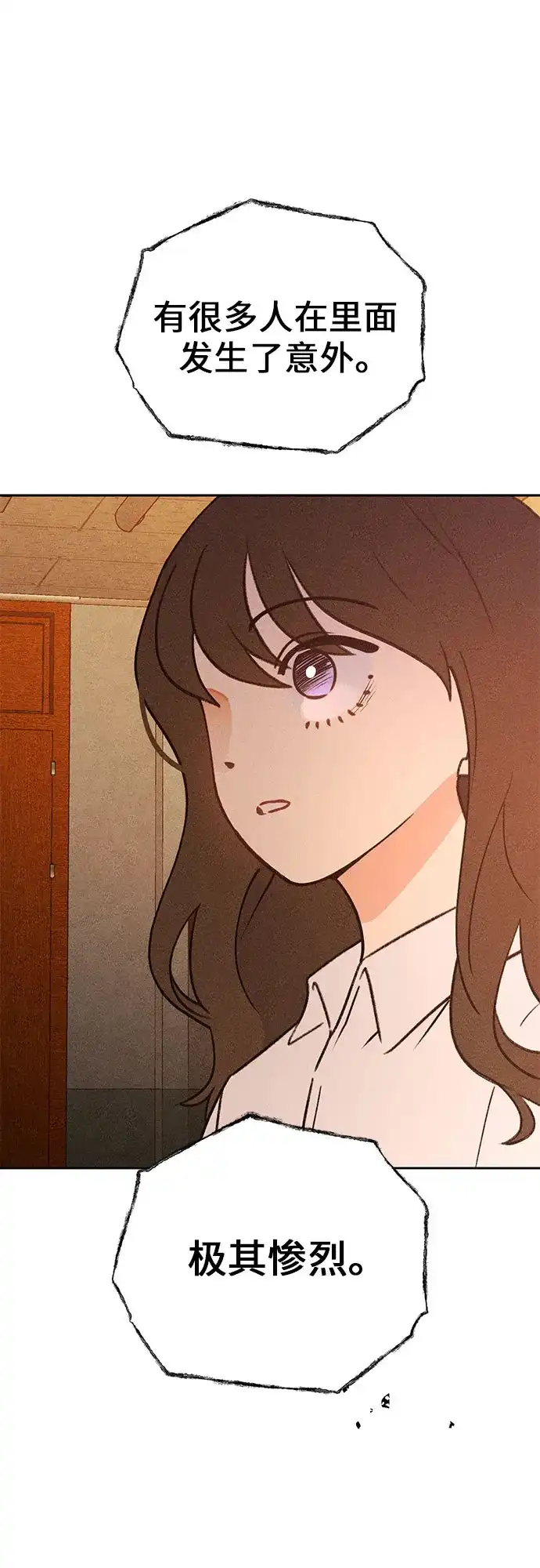 《危险的同学》第15话 秘密的碎片 第40页