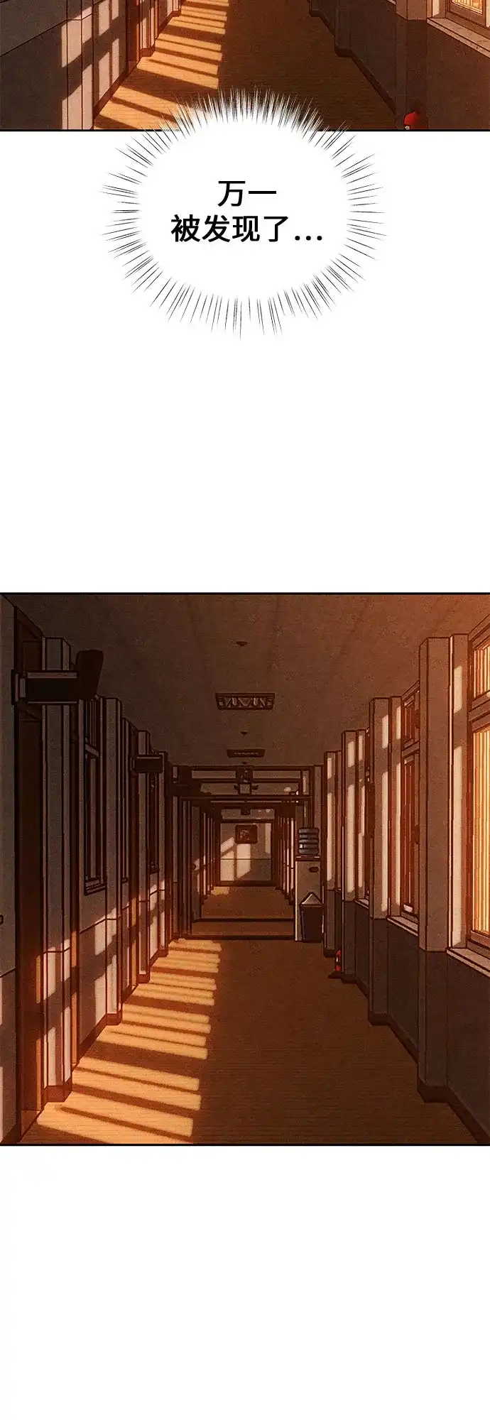 《危险的同学》第15话 秘密的碎片 第11页