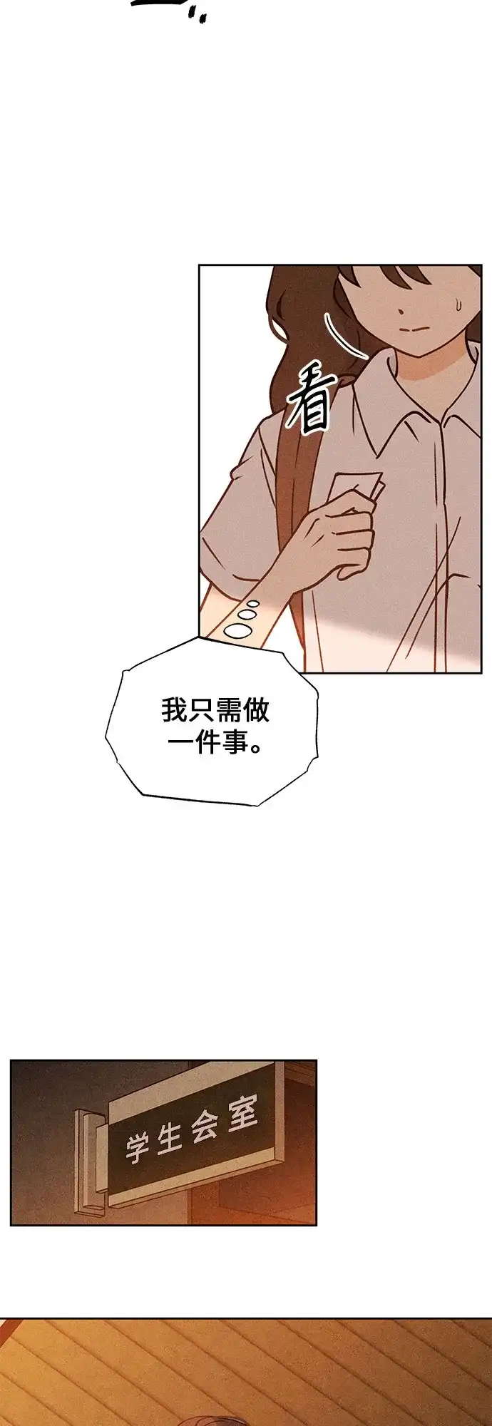 《危险的同学》第15话 秘密的碎片 第13页