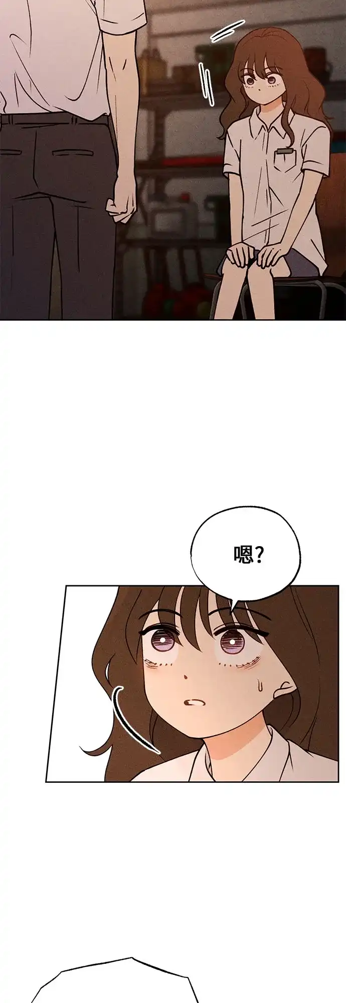 《危险的同学》第15话 秘密的碎片 第56页