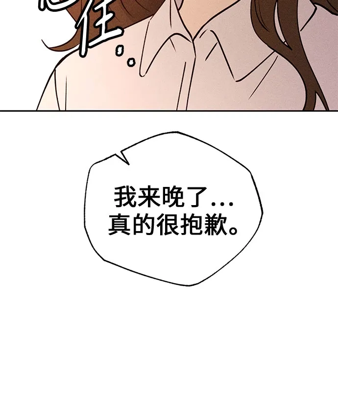 《危险的同学》第15话 秘密的碎片 第61页