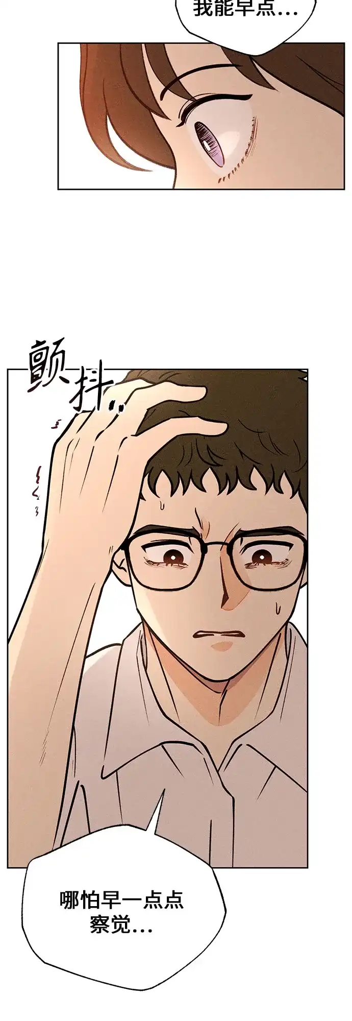 《危险的同学》第15话 秘密的碎片 第59页
