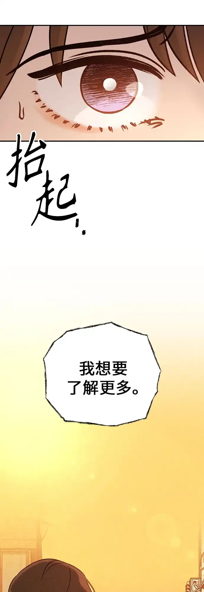 《危险的同学》第15话 秘密的碎片 第4页