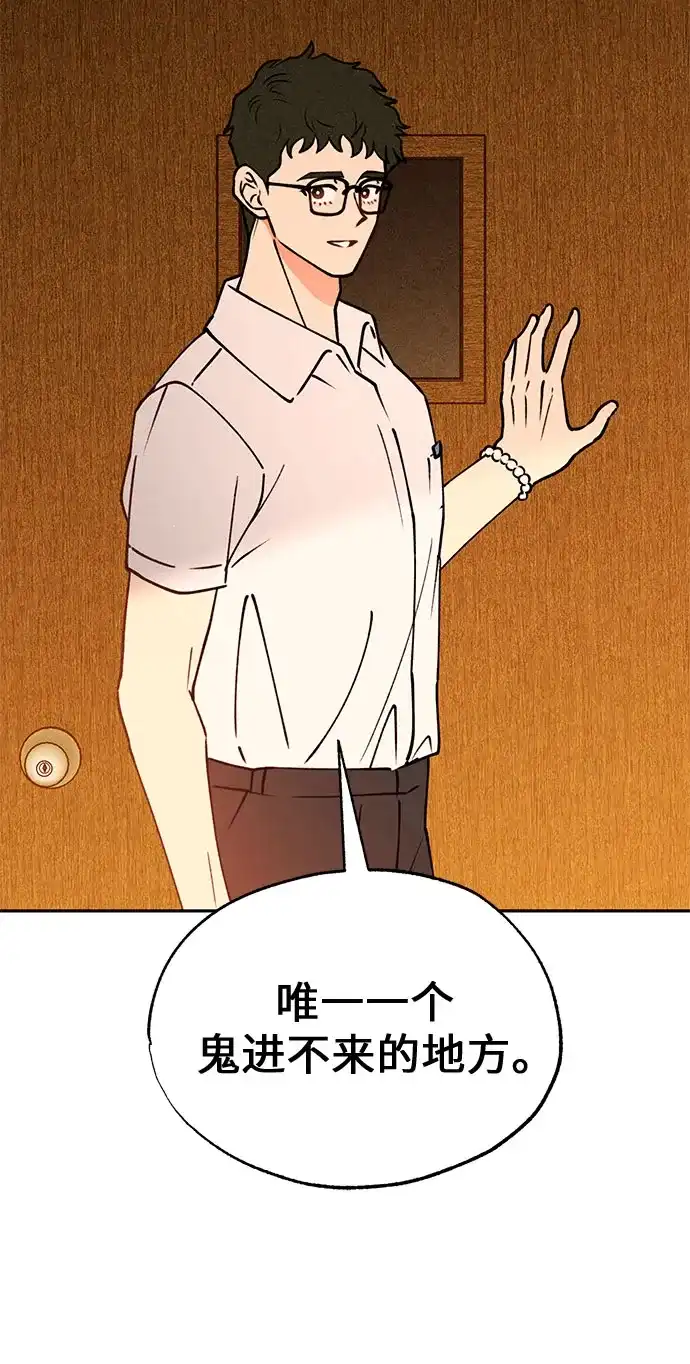 《危险的同学》第15话 秘密的碎片 第28页