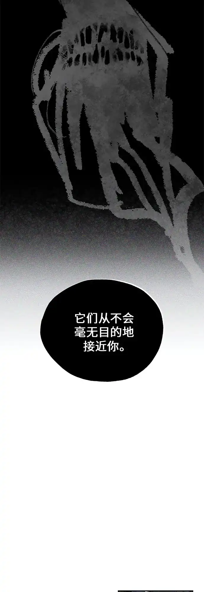 《危险的同学》第16话 回不去了 第17页