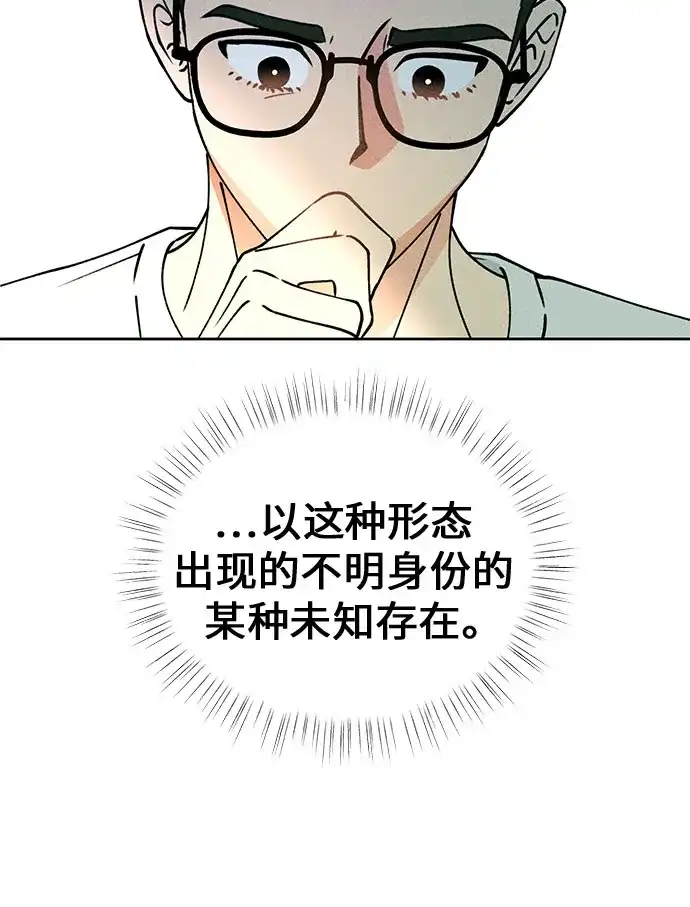 《危险的同学》第16话 回不去了 第24页