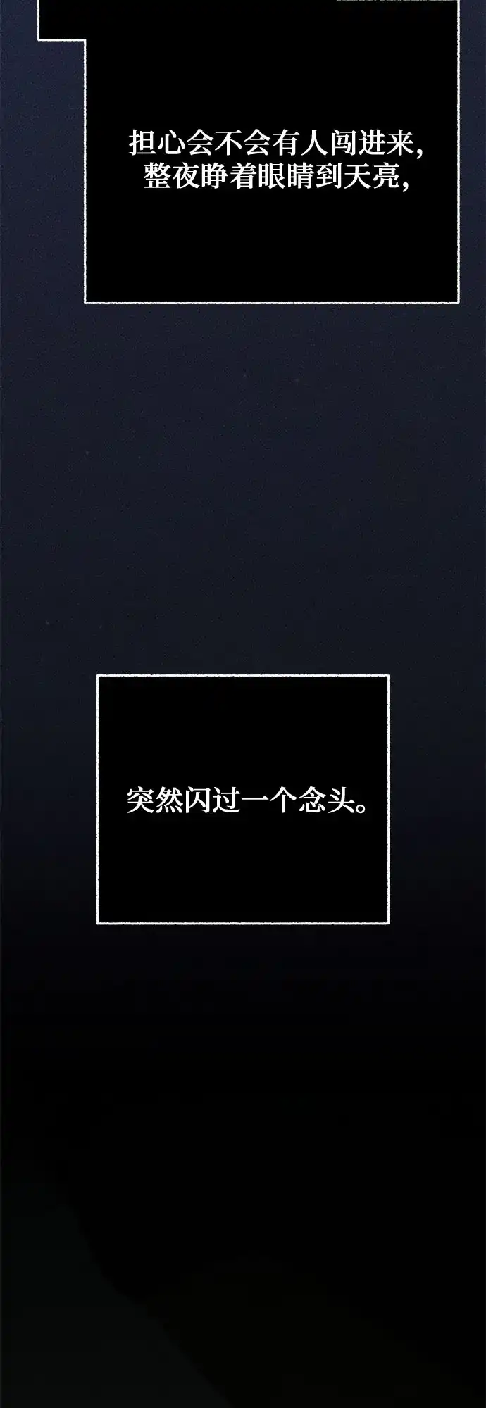 《危险的同学》第16话 回不去了 第65页