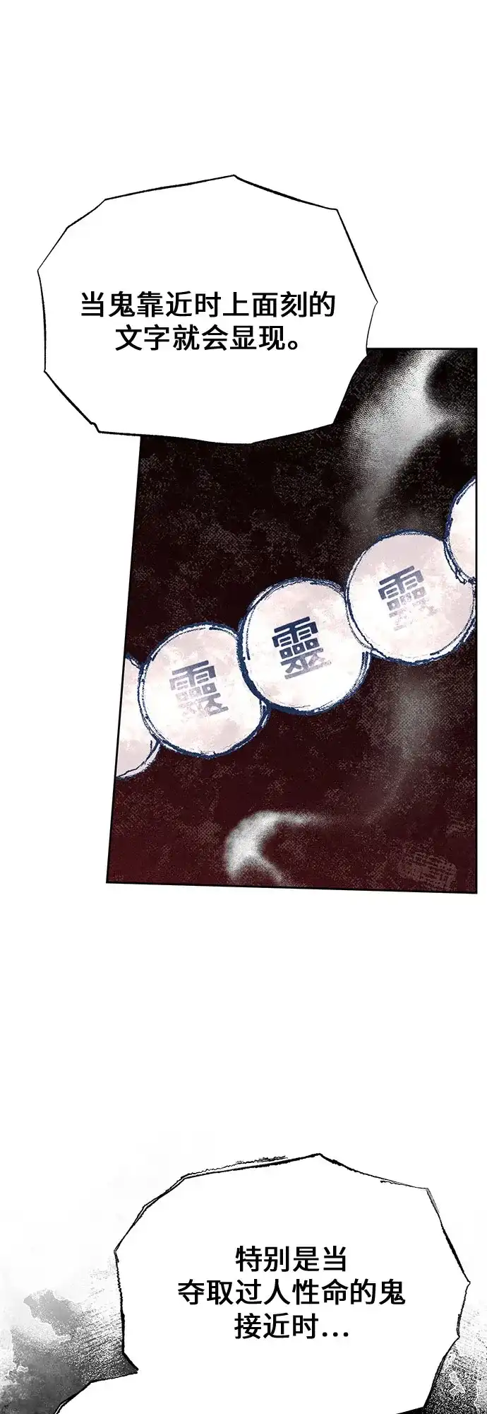 《危险的同学》第16话 回不去了 第40页