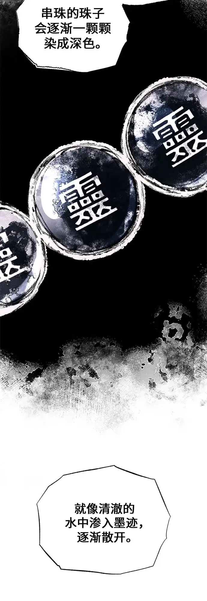 《危险的同学》第16话 回不去了 第41页