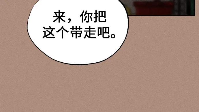 《危险的同学》第16话 回不去了 第35页