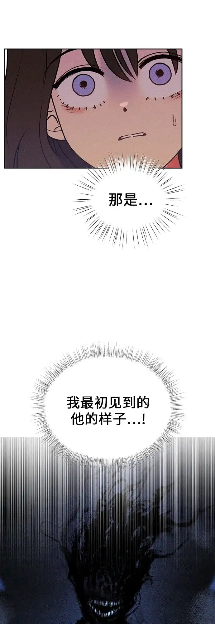 《危险的同学》第16话 回不去了 第12页