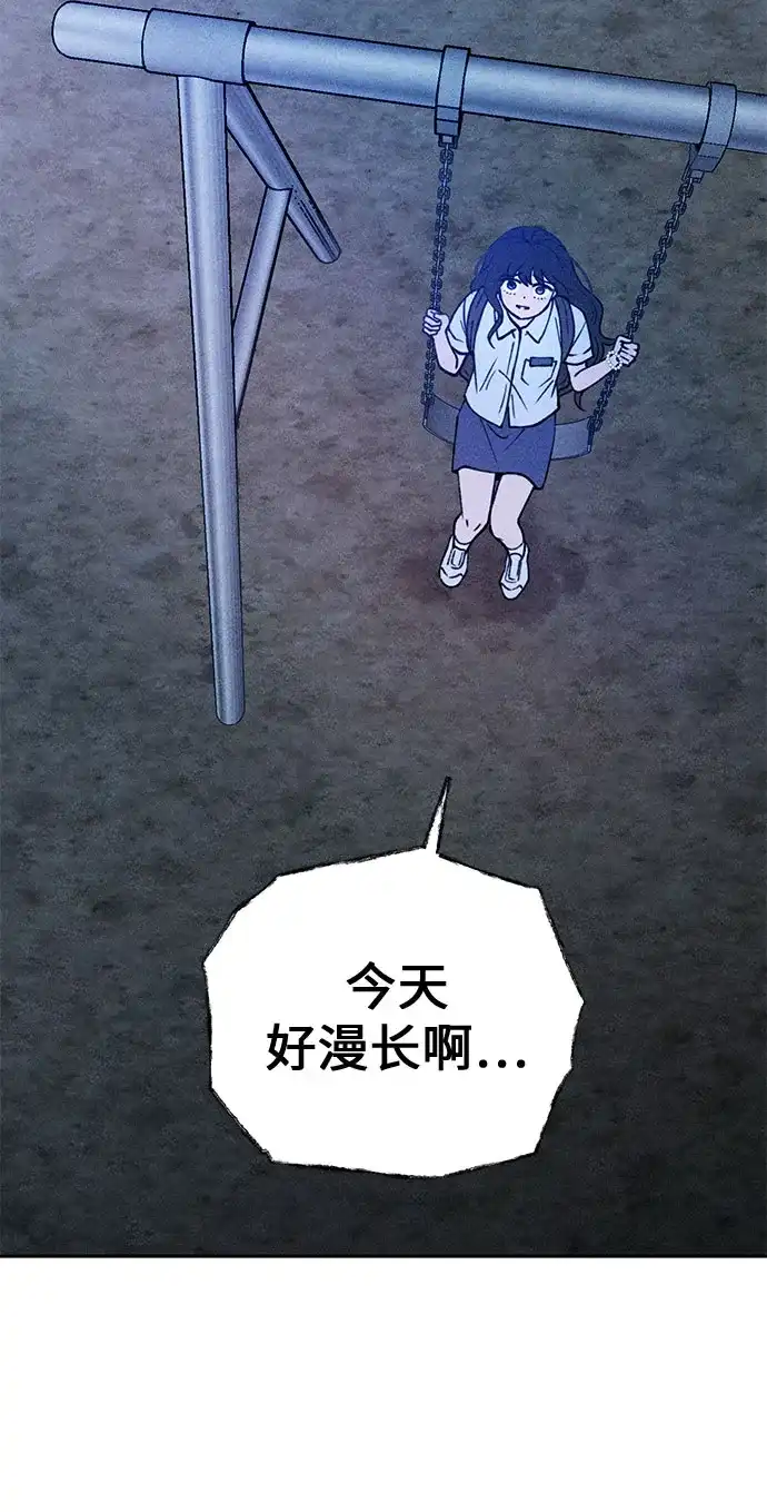 《危险的同学》第16话 回不去了 第49页