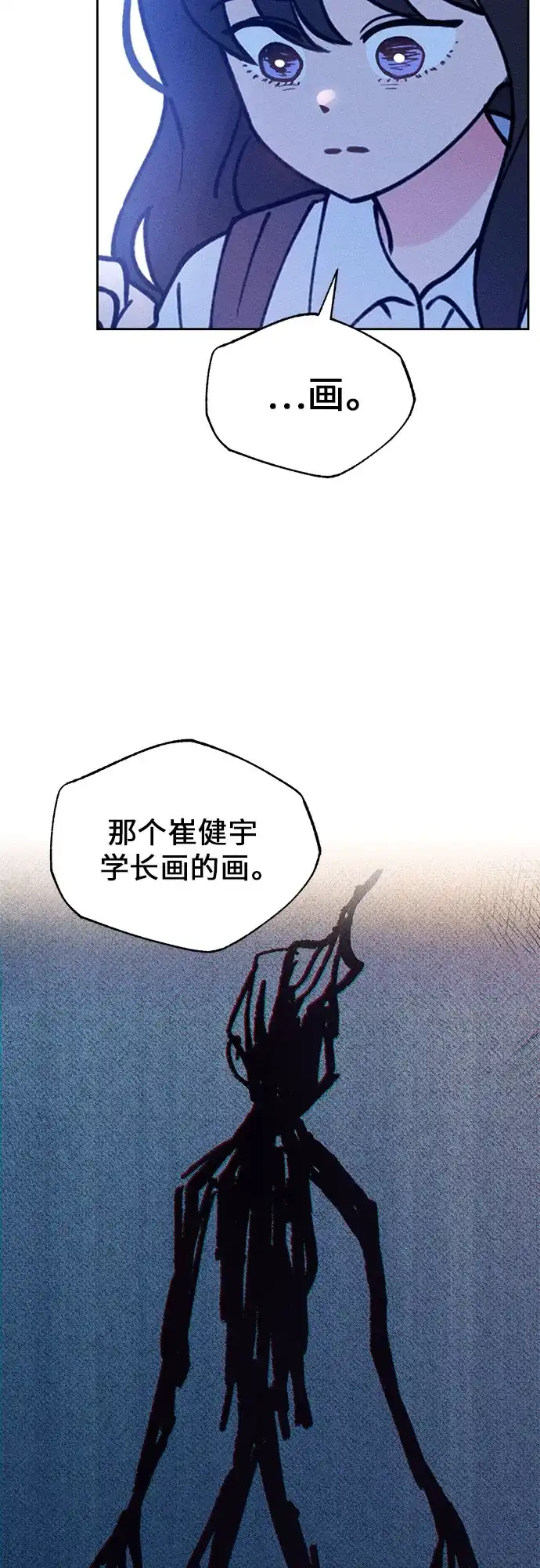 《危险的同学》第16话 回不去了 第59页