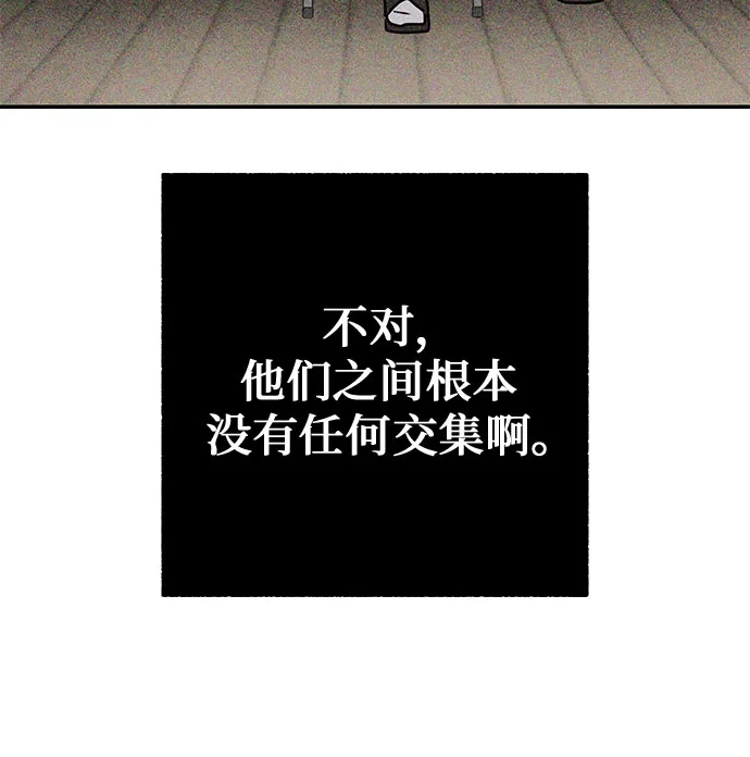 《危险的同学》第16话 回不去了 第28页