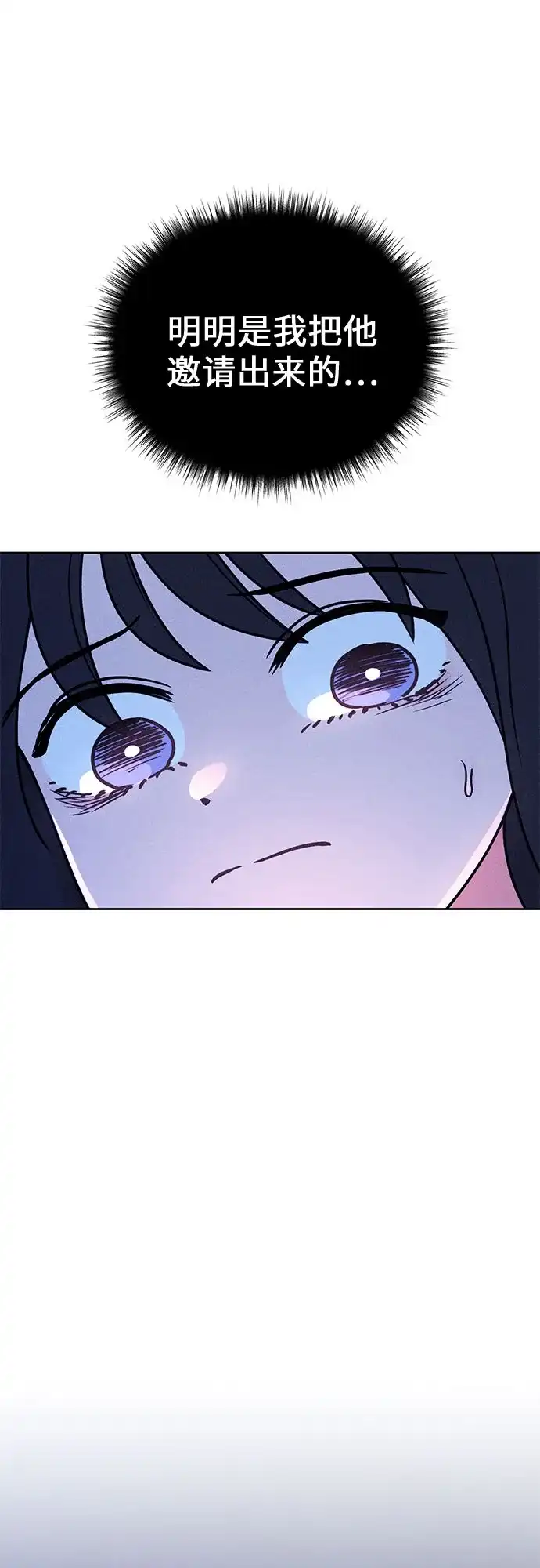 《危险的同学》第16话 回不去了 第63页
