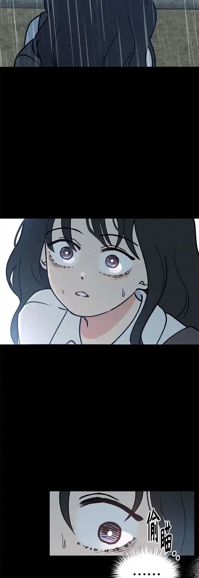 《危险的同学》第17话 水中(1) 第33页