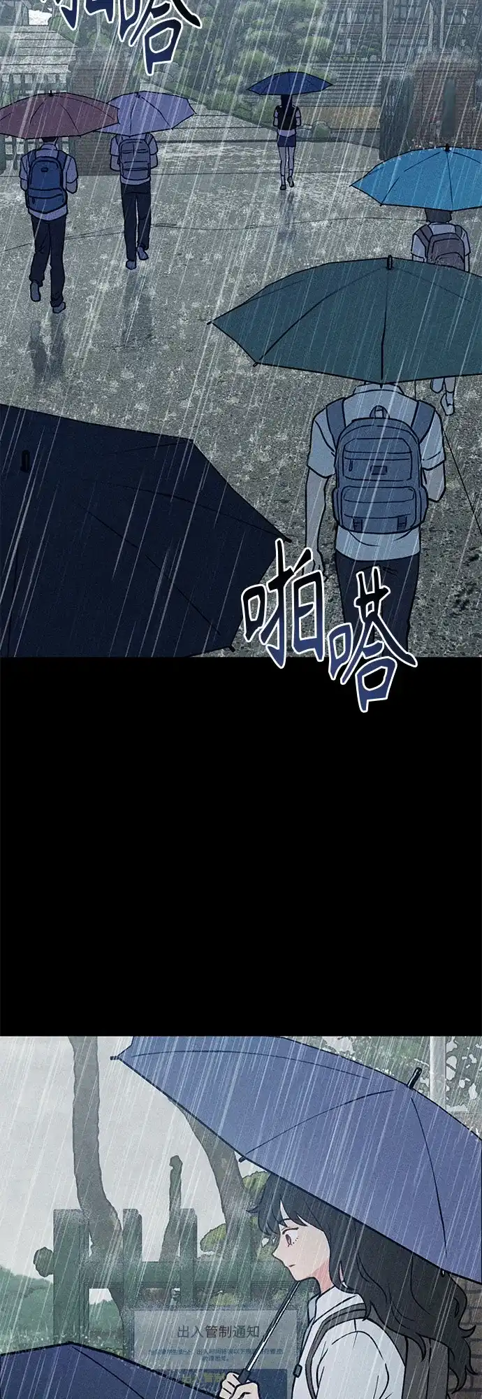 《危险的同学》第17话 水中(1) 第3页