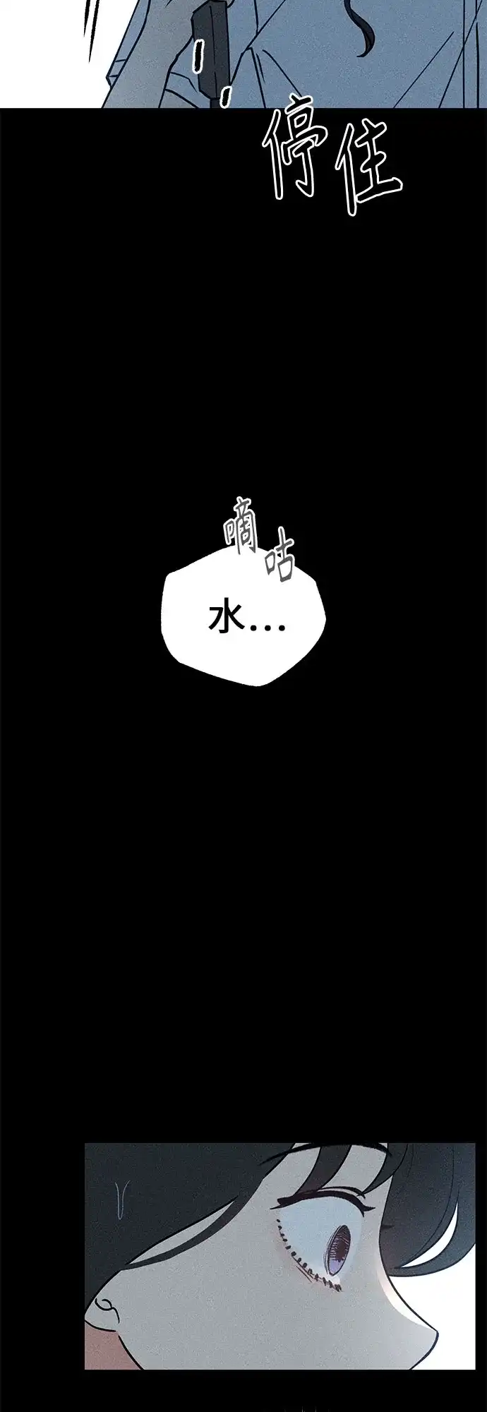《危险的同学》第17话 水中(1) 第48页