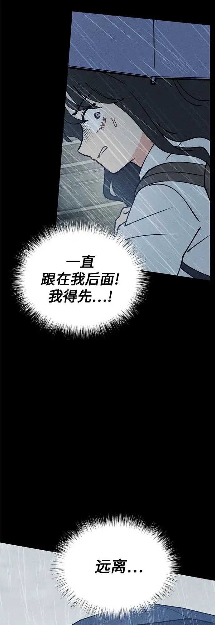 《危险的同学》第17话 水中(1) 第25页