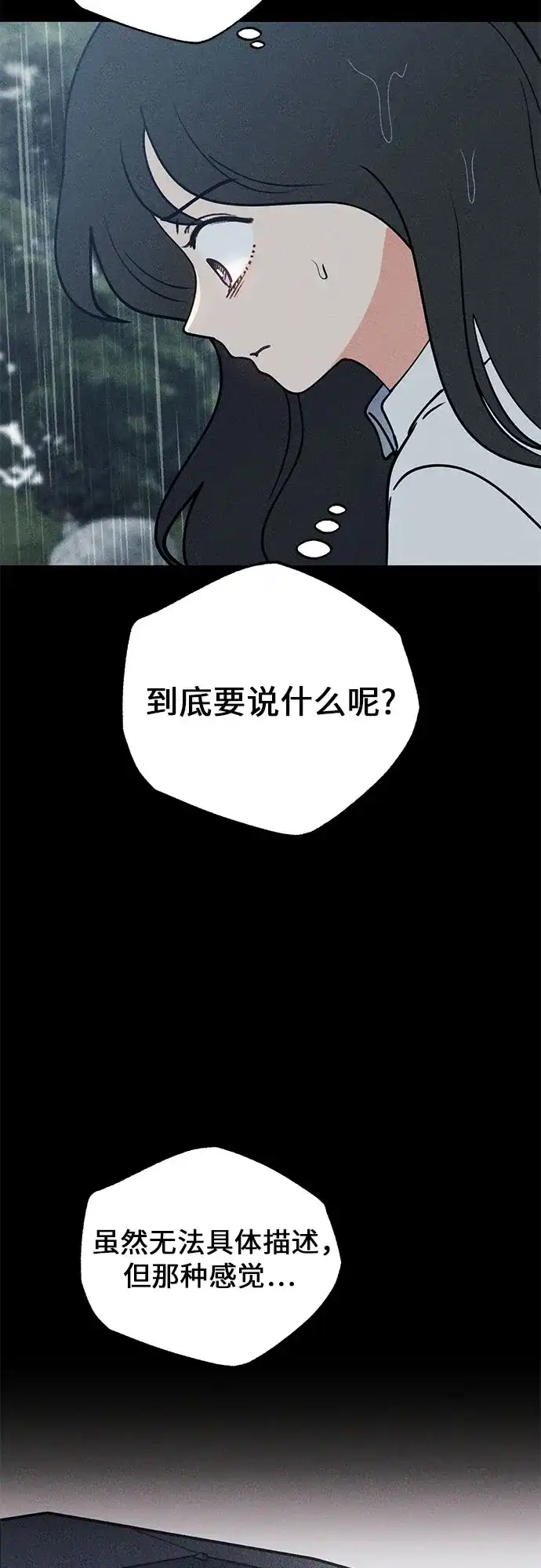 《危险的同学》第17话 水中(1) 第41页