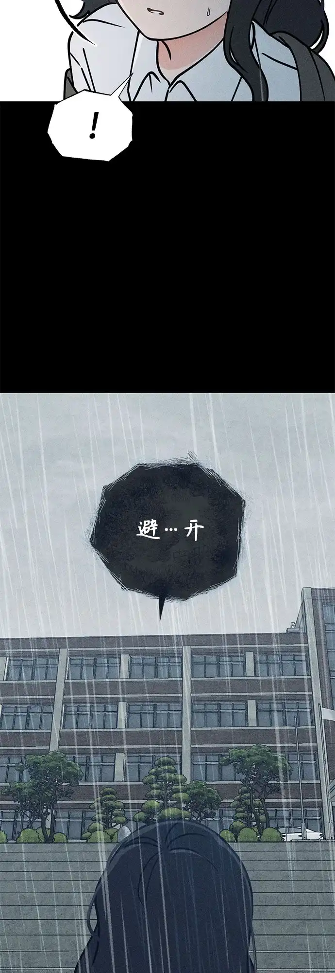 《危险的同学》第17话 水中(1) 第32页