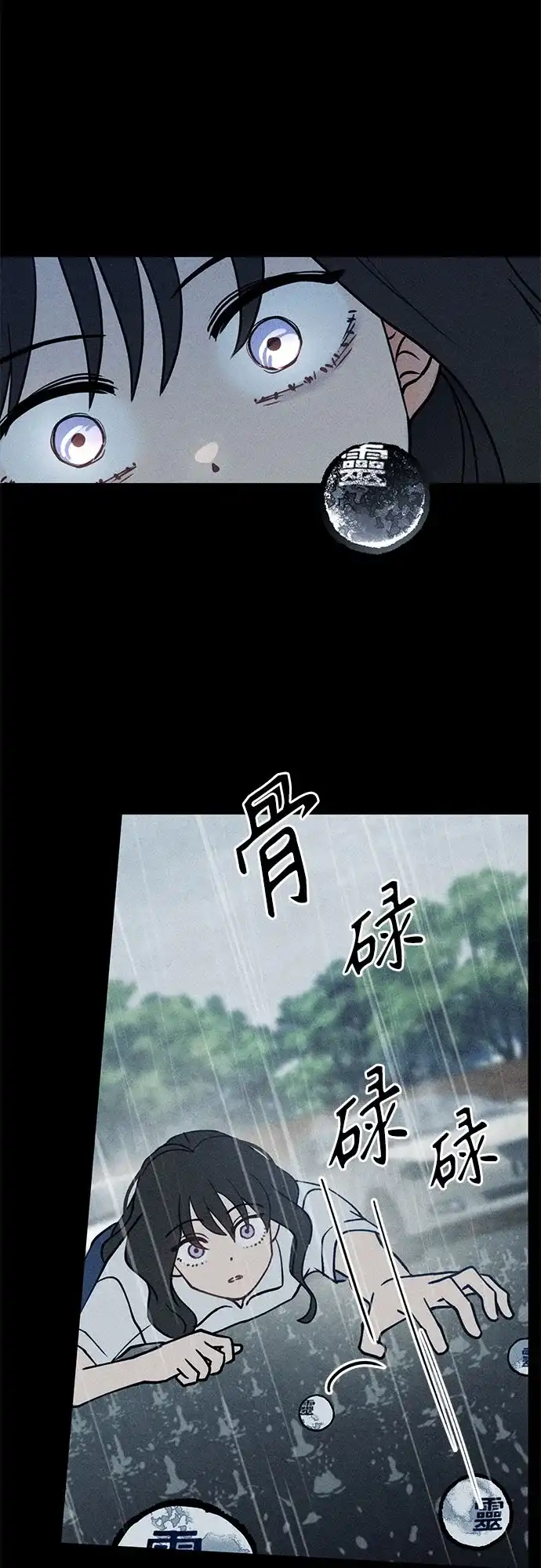 《危险的同学》第18话 水中(2) 第42页