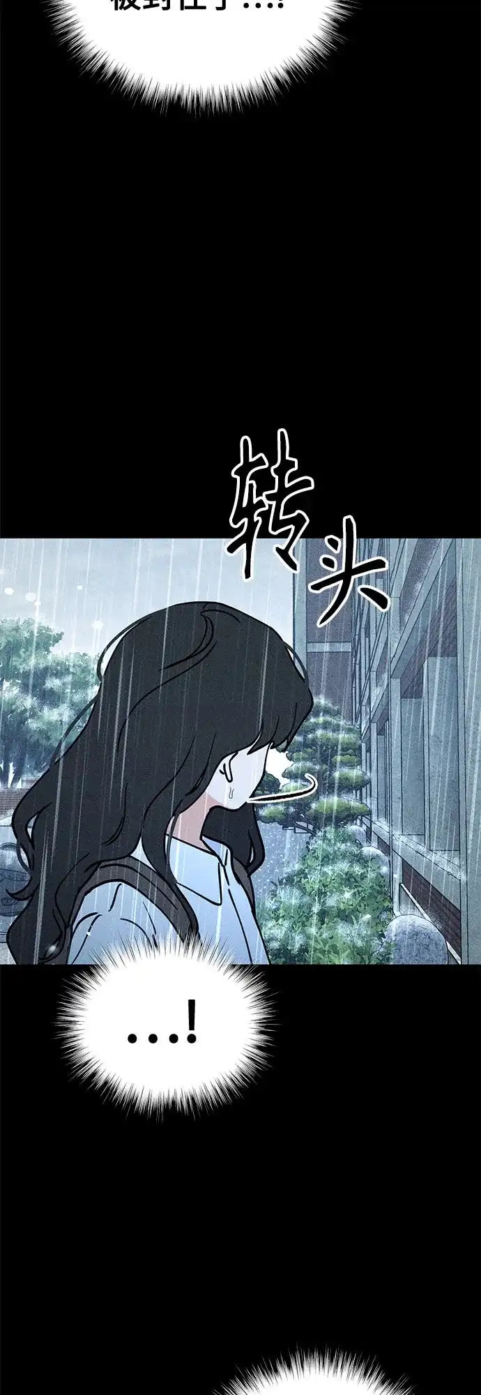 《危险的同学》第18话 水中(2) 第7页