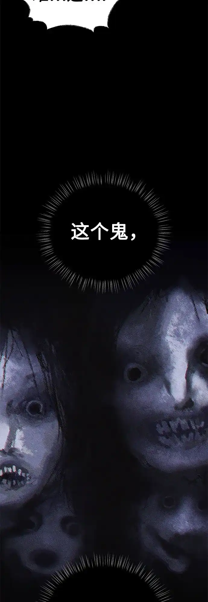 《危险的同学》第18话 水中(2) 第30页