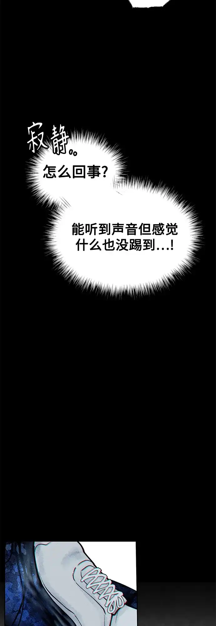 《危险的同学》第18话 水中(2) 第27页