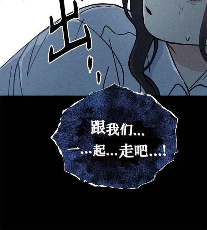 《危险的同学》第18话 水中(2) 第45页