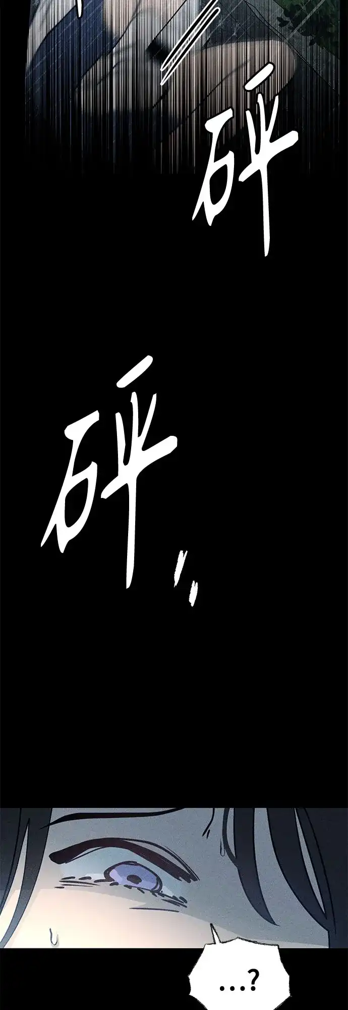 《危险的同学》第18话 水中(2) 第26页
