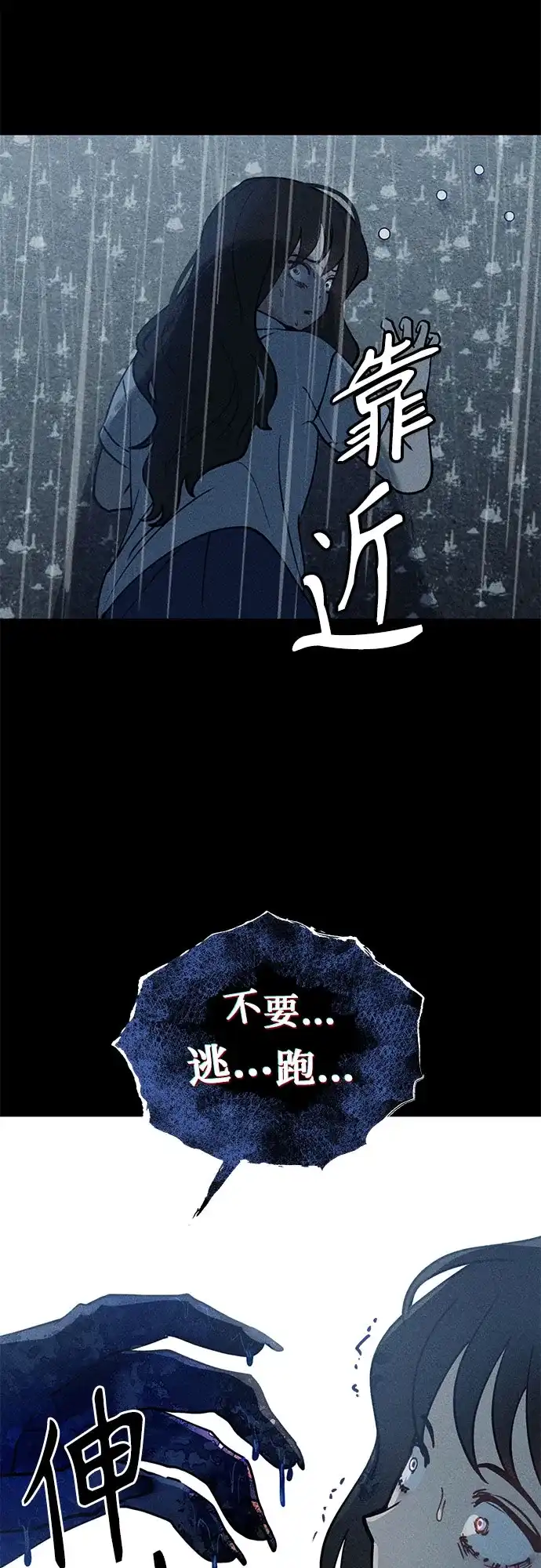 《危险的同学》第18话 水中(2) 第44页