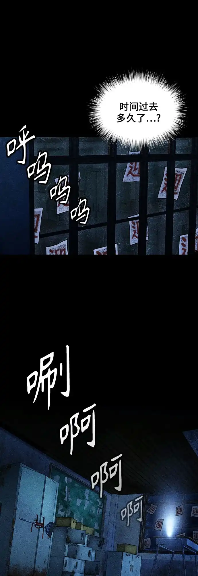 《危险的同学》第2话 相遇(2) 第64页