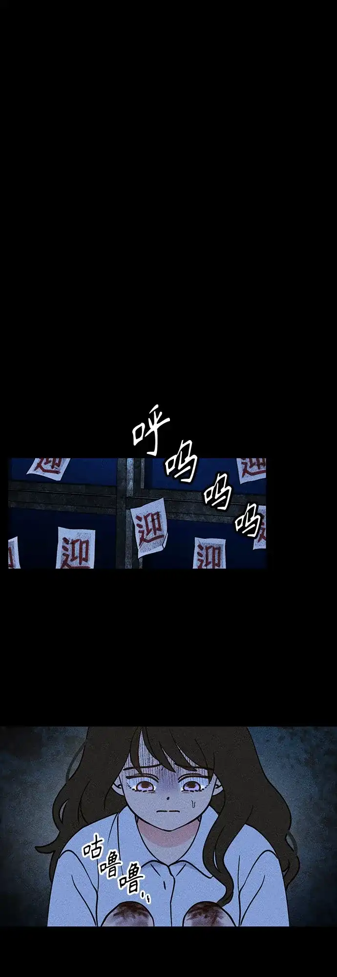 《危险的同学》第2话 相遇(2) 第63页