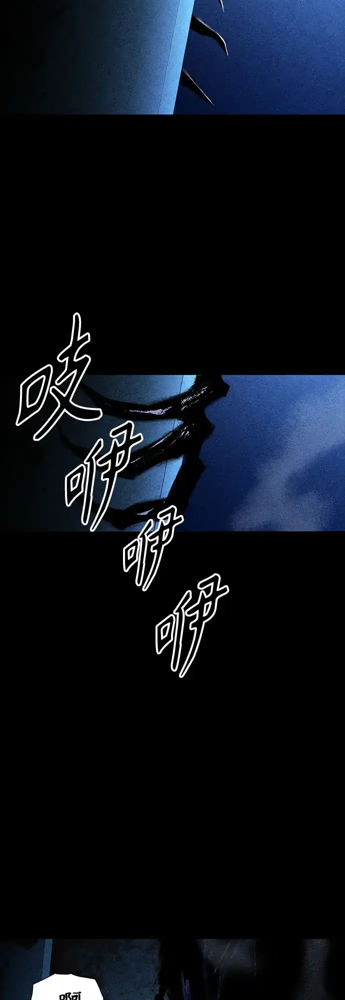 《危险的同学》第2话 相遇(2) 第88页