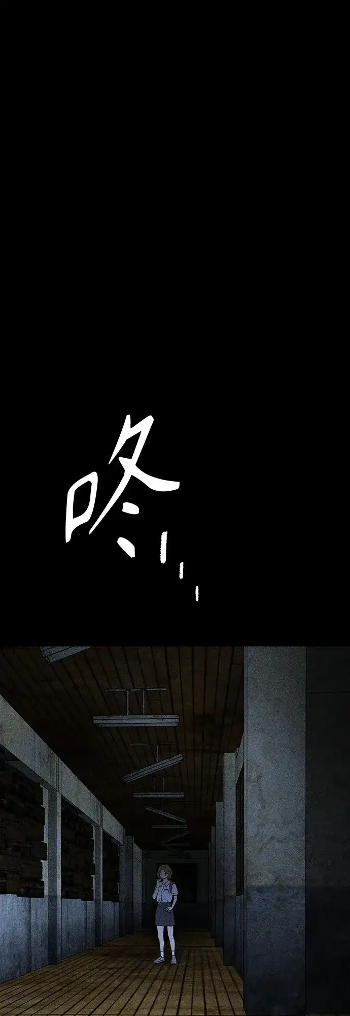 《危险的同学》第2话 相遇(2) 第53页