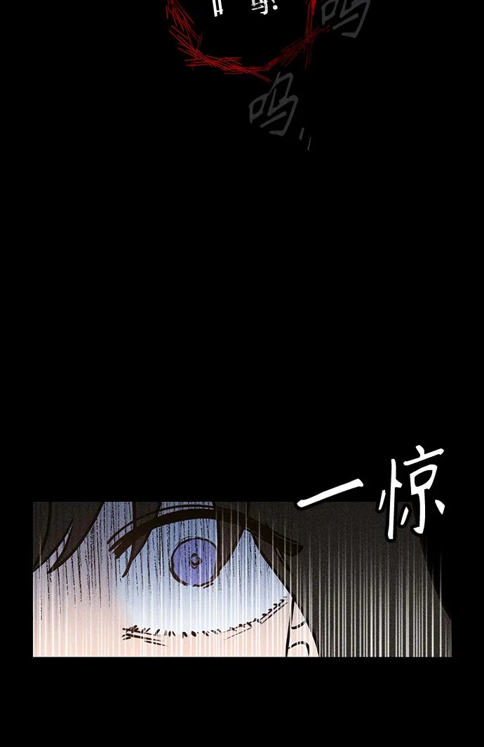 《危险的同学》第2话 相遇(2) 第82页