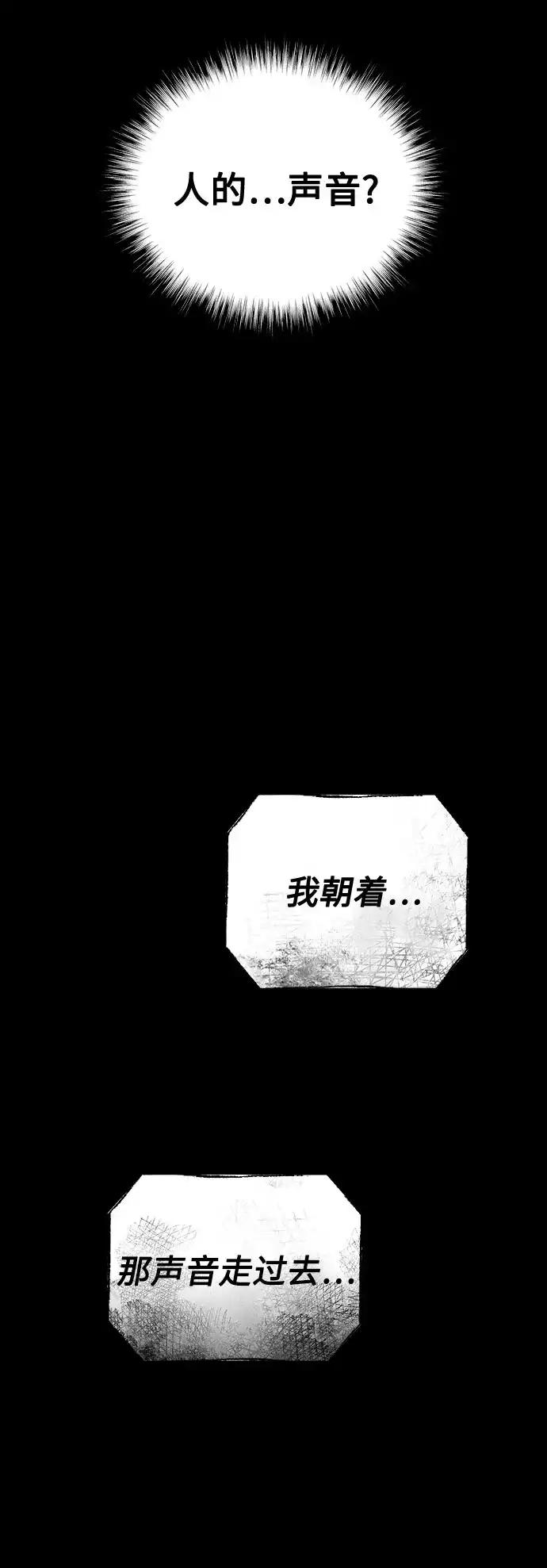 《危险的同学》第20话 无法显示来电号码 第24页