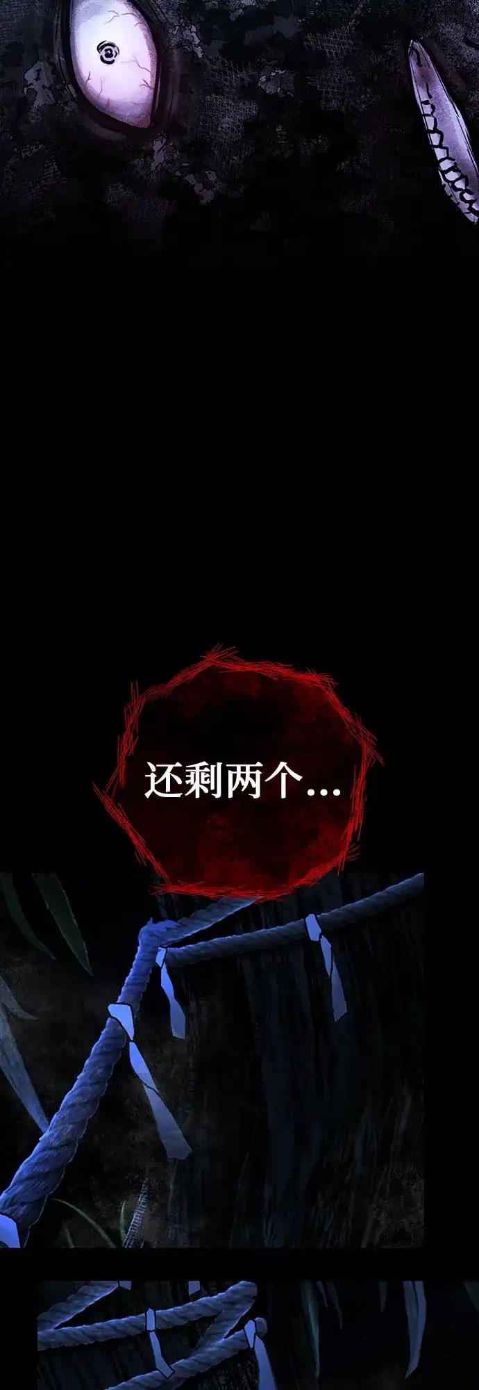 《危险的同学》第20话 无法显示来电号码 第98页