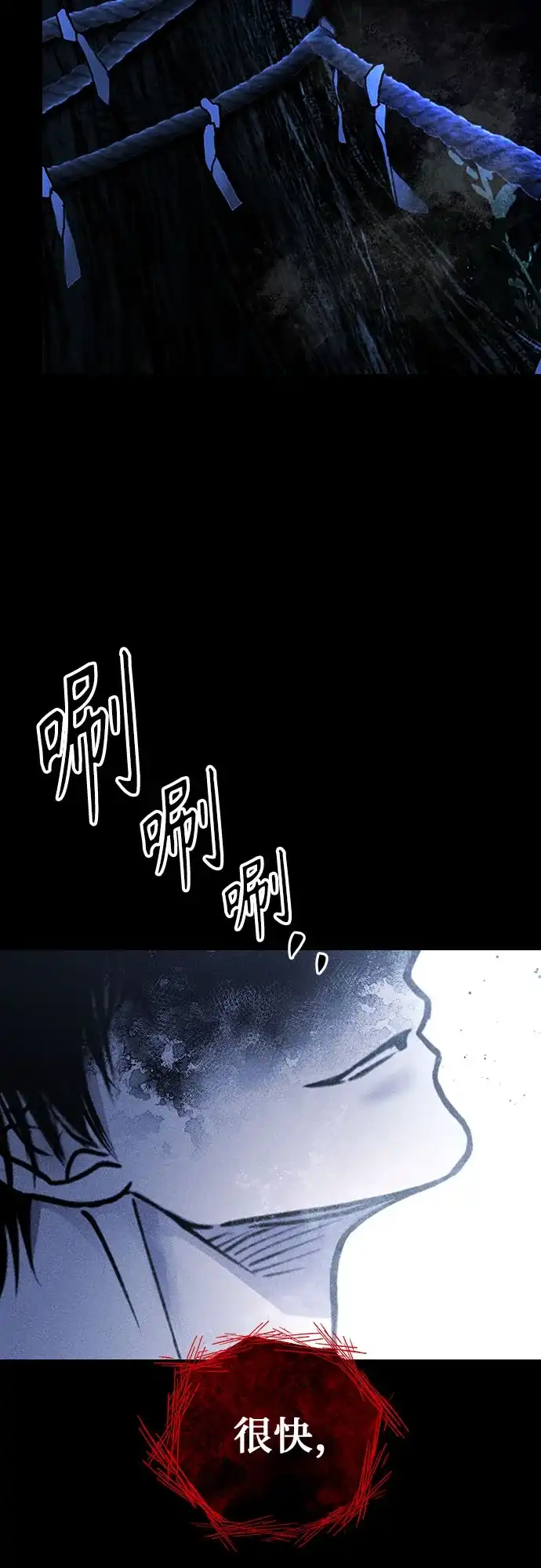 《危险的同学》第20话 无法显示来电号码 第99页