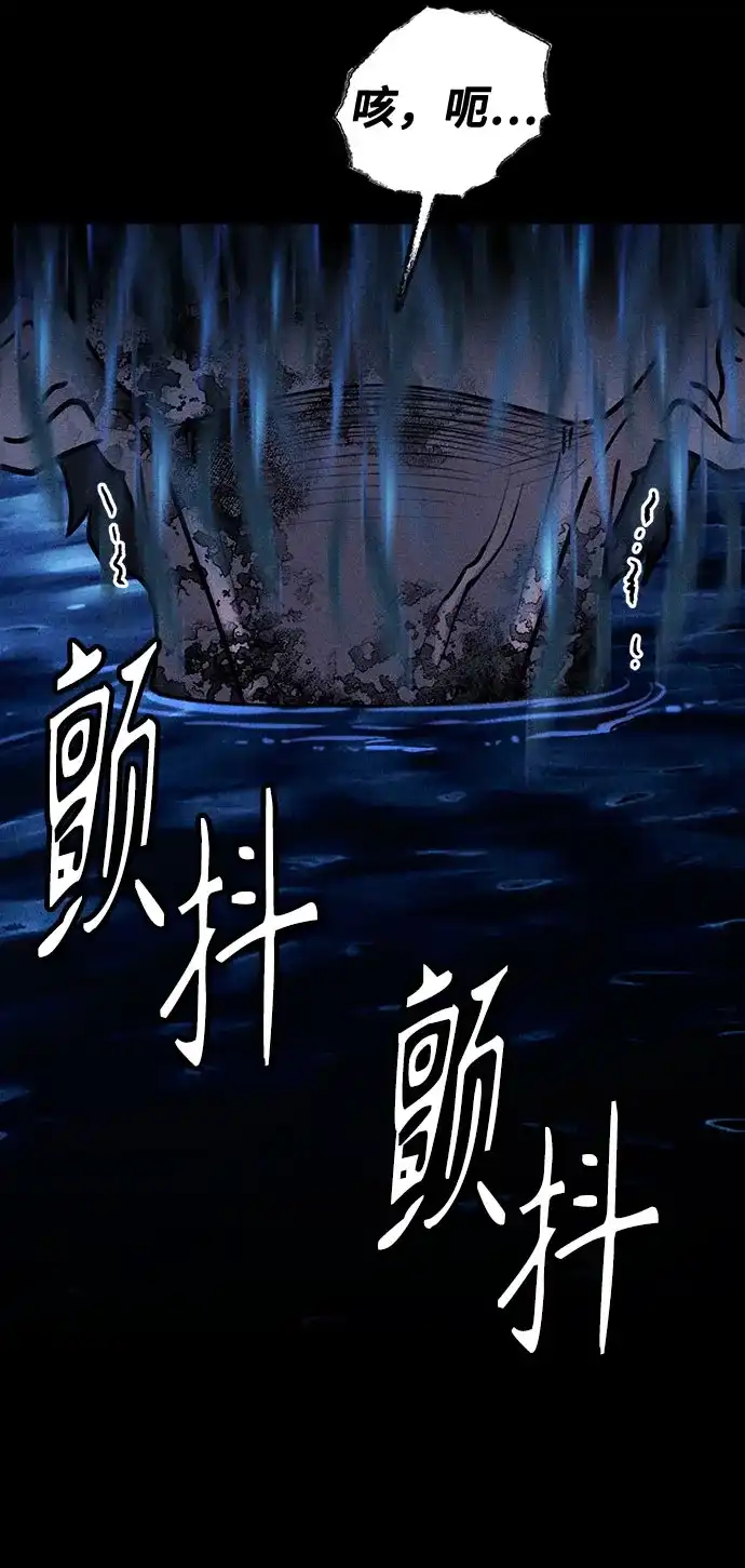 《危险的同学》第20话 无法显示来电号码 第91页