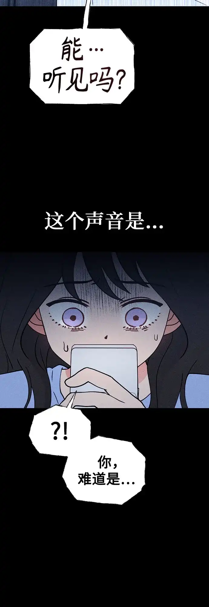 《危险的同学》第20话 无法显示来电号码 第14页