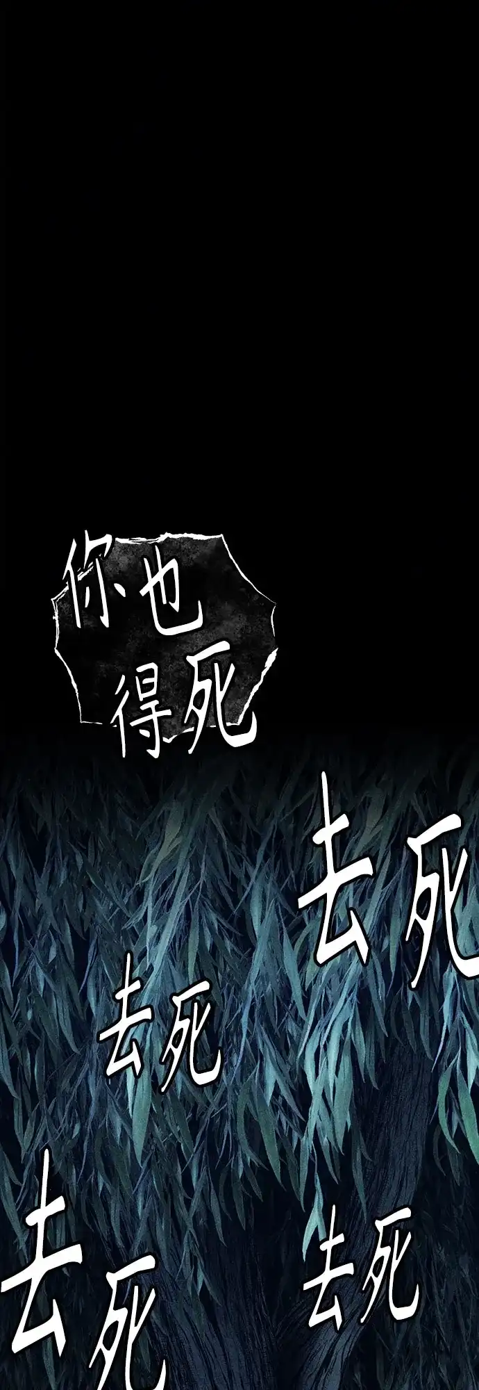 《危险的同学》第20话 无法显示来电号码 第79页