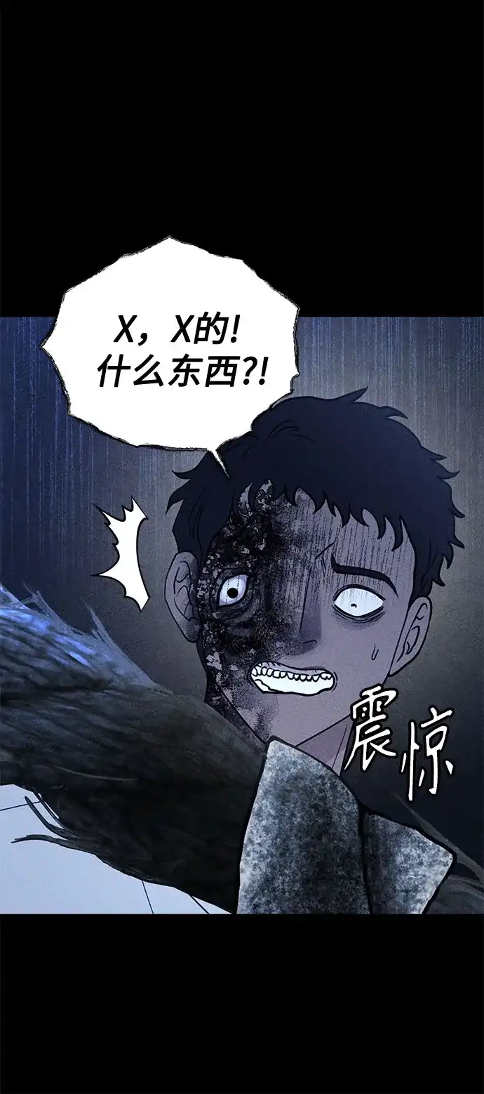 《危险的同学》第20话 无法显示来电号码 第71页