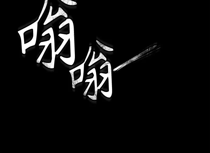 《危险的同学》第20话 无法显示来电号码 第8页