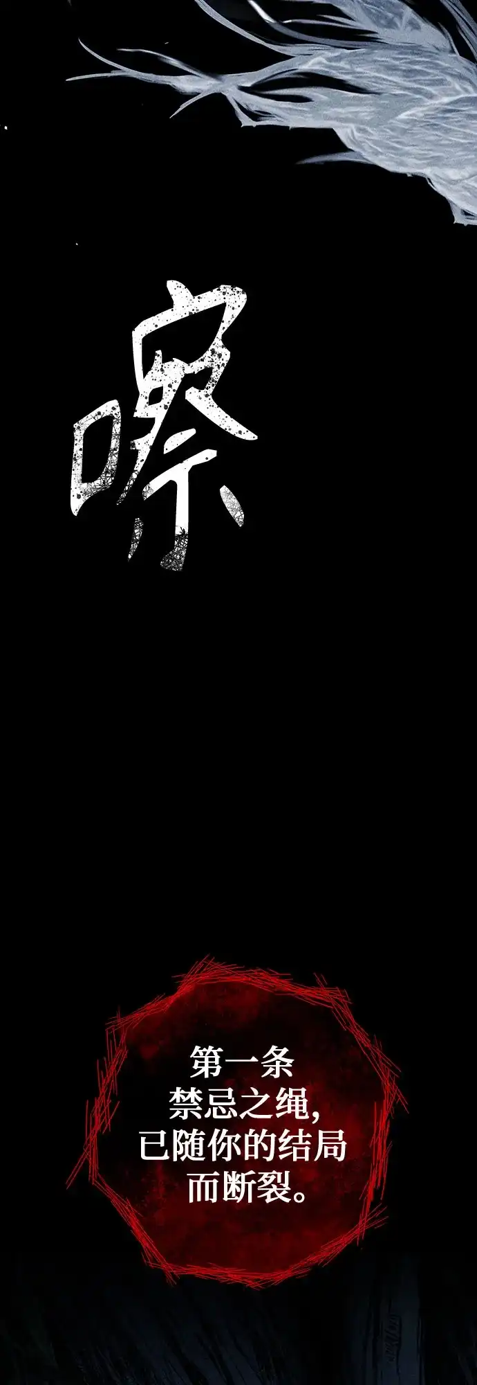 《危险的同学》第20话 无法显示来电号码 第96页