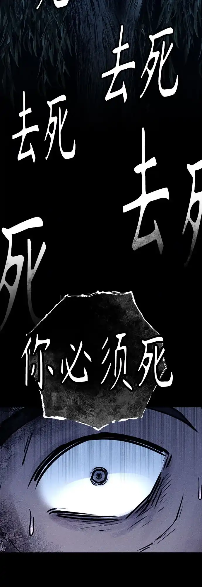 《危险的同学》第20话 无法显示来电号码 第80页