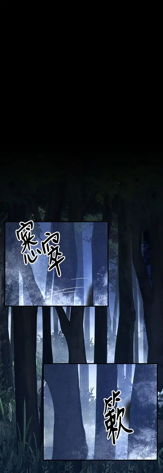 《危险的同学》第20话 无法显示来电号码 第28页