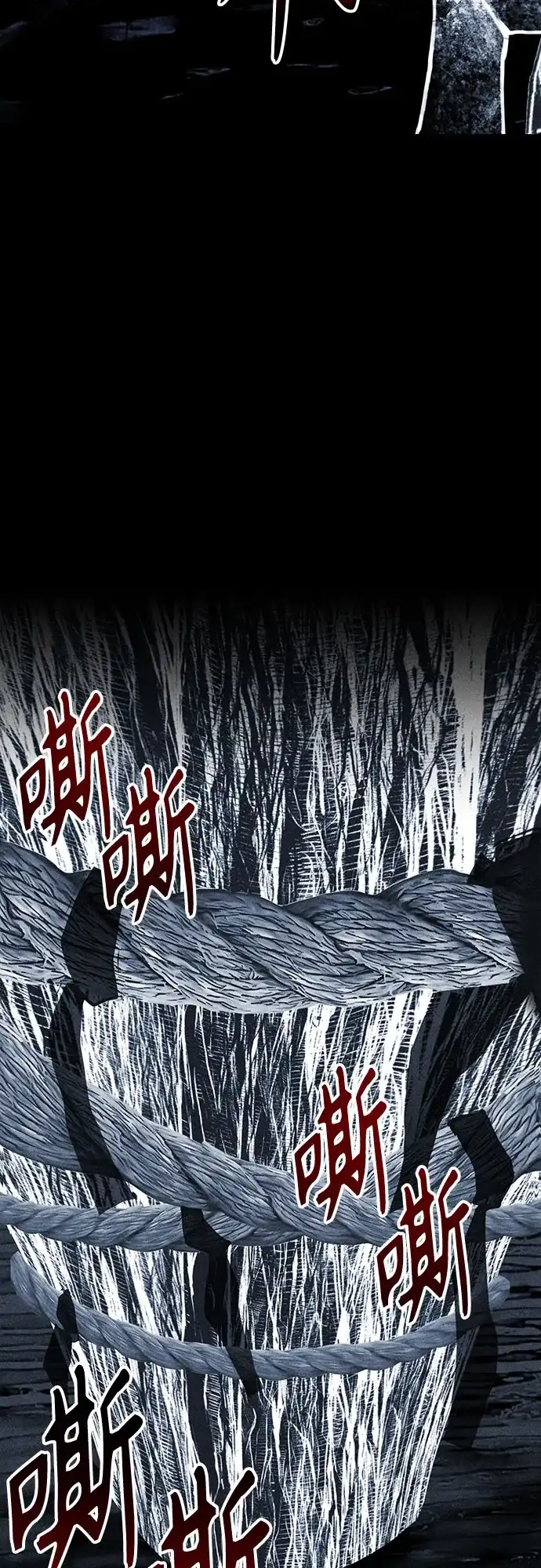 《危险的同学》第20话 无法显示来电号码 第87页