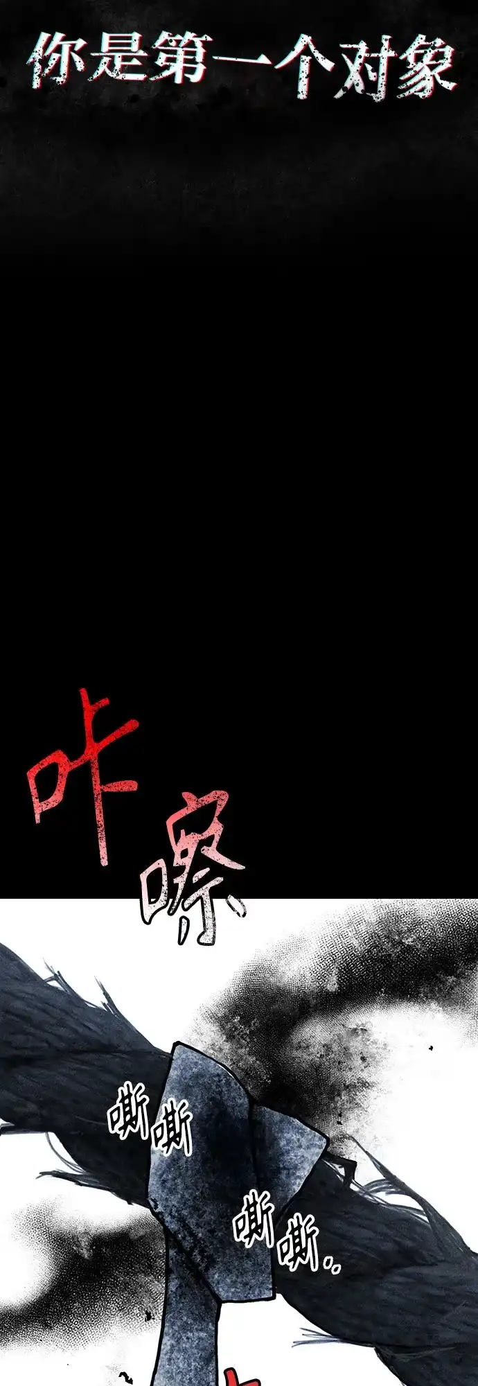 《危险的同学》第20话 无法显示来电号码 第94页